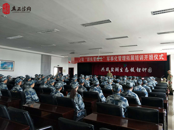 蘭州企業培訓圖片