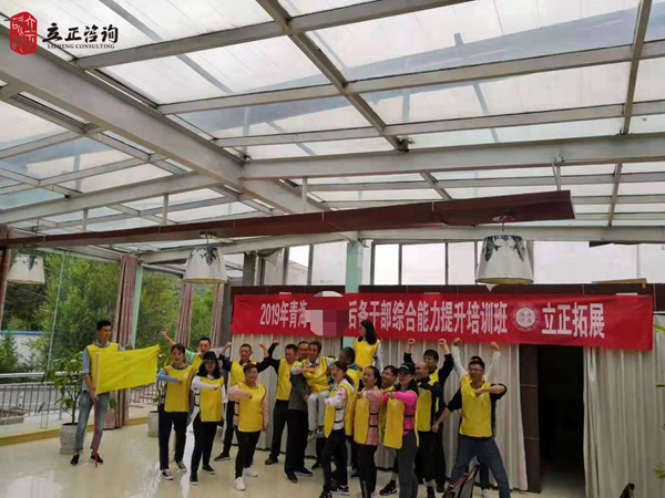 蘭州企業培訓圖片