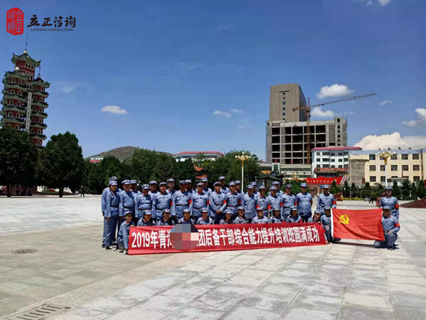 蘭州企業培訓圖片