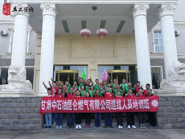 蘭州企業培訓圖片