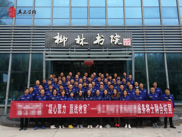 蘭州拓展培訓照片