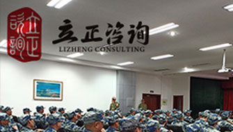 蘭州立正企業(yè)管理咨詢有限公司創(chuàng)辦于2007年，定位于提供各類企業(yè)所需的咨詢和培訓(xùn)服務(wù)。

給予客戶高質(zhì)量的服務(wù)于高價(jià)值的回報(bào)，將自身打造成為“鷹的個(gè)人，雁的團(tuán)隊(duì)”的專業(yè)培訓(xùn)機(jī)構(gòu)。

公司基于對(duì)本土企業(yè)的深刻理解，以服務(wù)企業(yè)為宗旨，以專注、專業(yè)為向?qū)В蚱髽I(yè)提供具有針對(duì)性的培訓(xùn)。