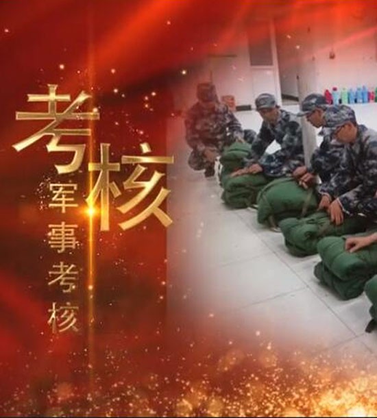 點擊下方圖片或鏈接可直接查看案例視頻！邀請你看《立正軍事化管理培訓》，點擊鏈接觀看,不負好時光https://v.qq.com/x/page/l3008k5wn4o.html