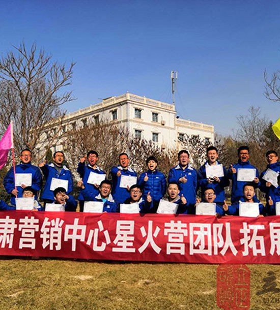 培訓快訊培訓時間：3月22-23日培訓地點:白銀四龍培訓單位:**甘肅營銷中心培訓課程:拓展培訓人數：20人