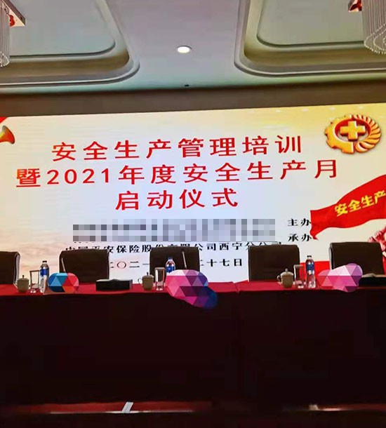 時間：5月27日；單位：青海省**集團；課程內(nèi)容：《企業(yè)如何做好2021年集中攻堅與專項整治工作》