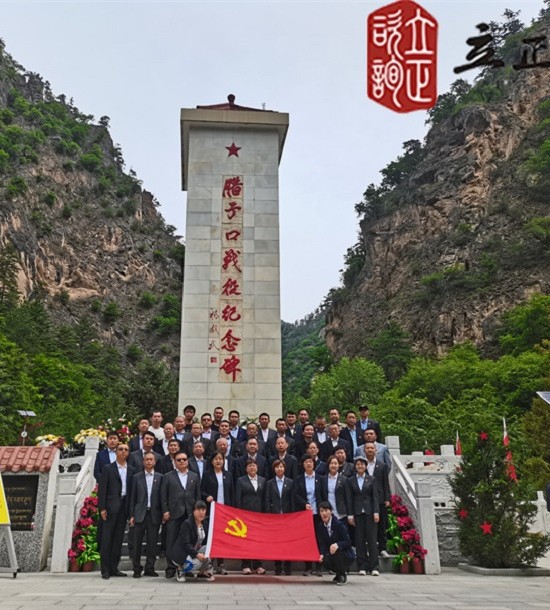 培訓快訊培訓時間：2021年5月28-29日培訓地點:哈達鋪、臘子口培訓單位:甘肅**集團**公司培訓課程:紅色教育基地參觀學習第一批