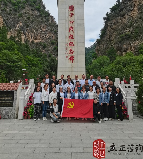 培訓快訊培訓時間：2021年6月11-12日培訓地點:哈達鋪、臘子口培訓單位:甘肅**集團**公司培訓課程:紅色教育基地參觀學習紅色教育基地介紹哈達鋪位于宕昌縣西北部，是紅軍長征歷經(jīng)千難萬險后的絕處逢